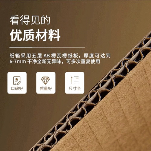 Thick large fba logistics carton wholesale five-layer seven-layer moving express carton wholesale