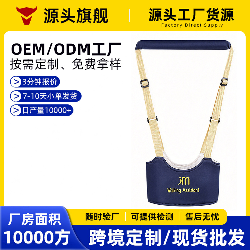 Baby Walking Harness with Waist Protection, Child Safety Anti-Fall Device, Dual-Use Anti-Strangling Traction Rope