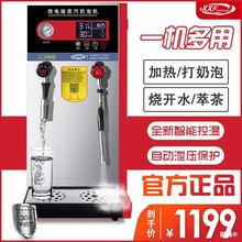 xf信益芳蒸汽开水器奶泡机商用开水机全自动奶茶机加热奶茶蒸汽机