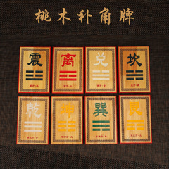 Manufacturer Wholesale Housewood Bagua Corner Piece Feng Shui Craft Ornament Peach Wood Hanging Decor Eight Directions Corner Piece