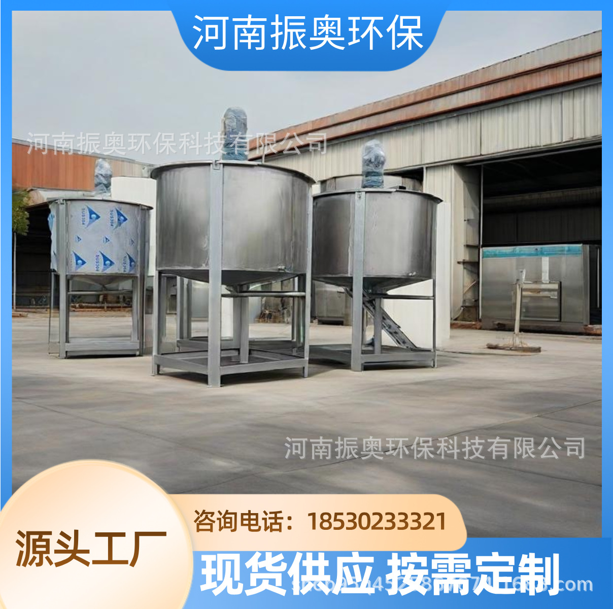 自修复涂料搅拌机 微胶囊 延长寿命 不锈钢搅拌罐厂家直销