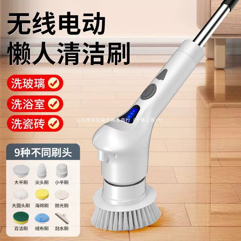 Electric universal wireless waterproof brush charging