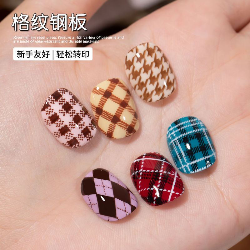 美甲印花钢板格纹法式线条印花钢板指甲装饰美甲工具转印图案工具|undefined