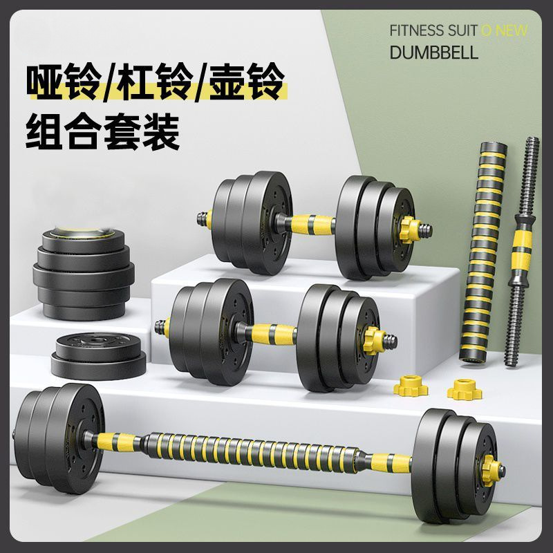 T2L Fitness Dumbbell Fitness Equipment Home Barbell Yaling Kettlebell Arm Muscle Pair of Removable Dumbbell Sports Sets
