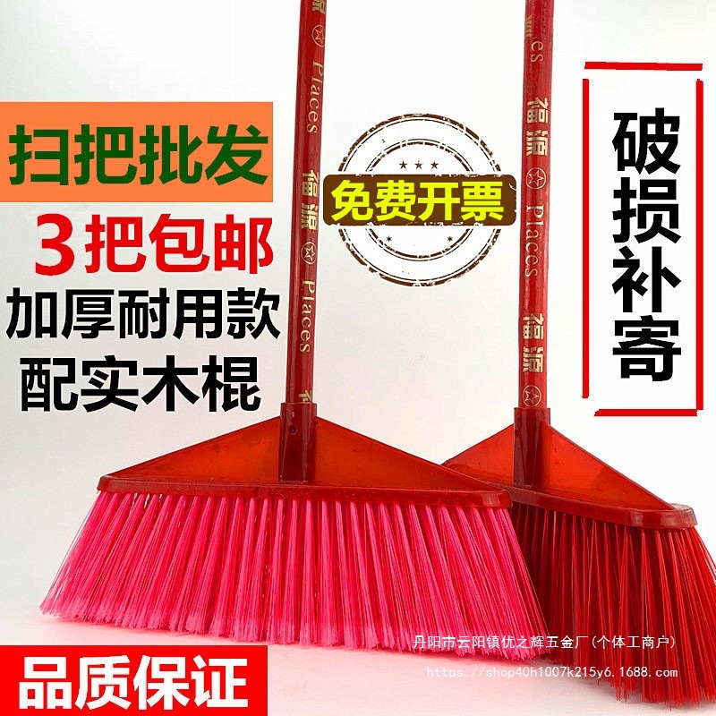 塑料扫把工厂家用清洁单个教室大号硬毛笤帚户外环卫庭院扫水批发