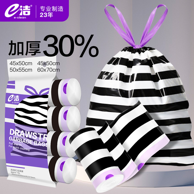 Thickened and Enlarged Garbage Bags, Cross-Border Department Store E-Clean Drawstring Fashionable Hand-Held Commercial Factory Wholesale Plastic Bags