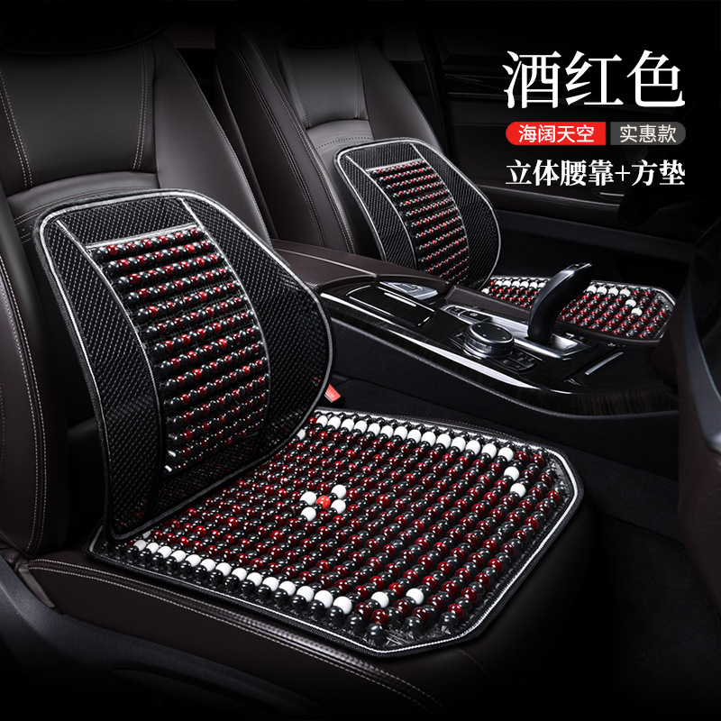 Car Seat Cushion Summer Cool Mat Single Piece Massage Waist Mat Size Truck Ventilated and Breathable Wooden Beads Four Seasons Universal Seat Cushion