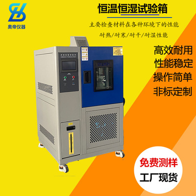 constant temperature Humidity Chamber Program High and low temperature Chamber Damp heat Alternating simulation Environment Aging me