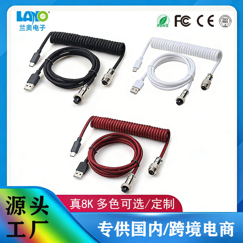 Manufacturer's In-Stock 8K Keyboard Aviation Plug Cable Gx12 Spring Cable DIY Customized Keyboard Data Cable USB Data Cable