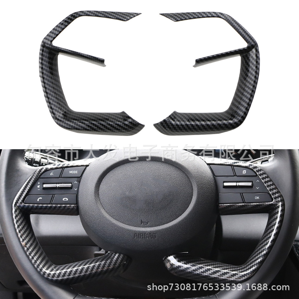 Suitable for 21-24 Hyundai Elantra/Tucson L/Custo/Mistra Steering Wheel Trim Sticker Interior Modification