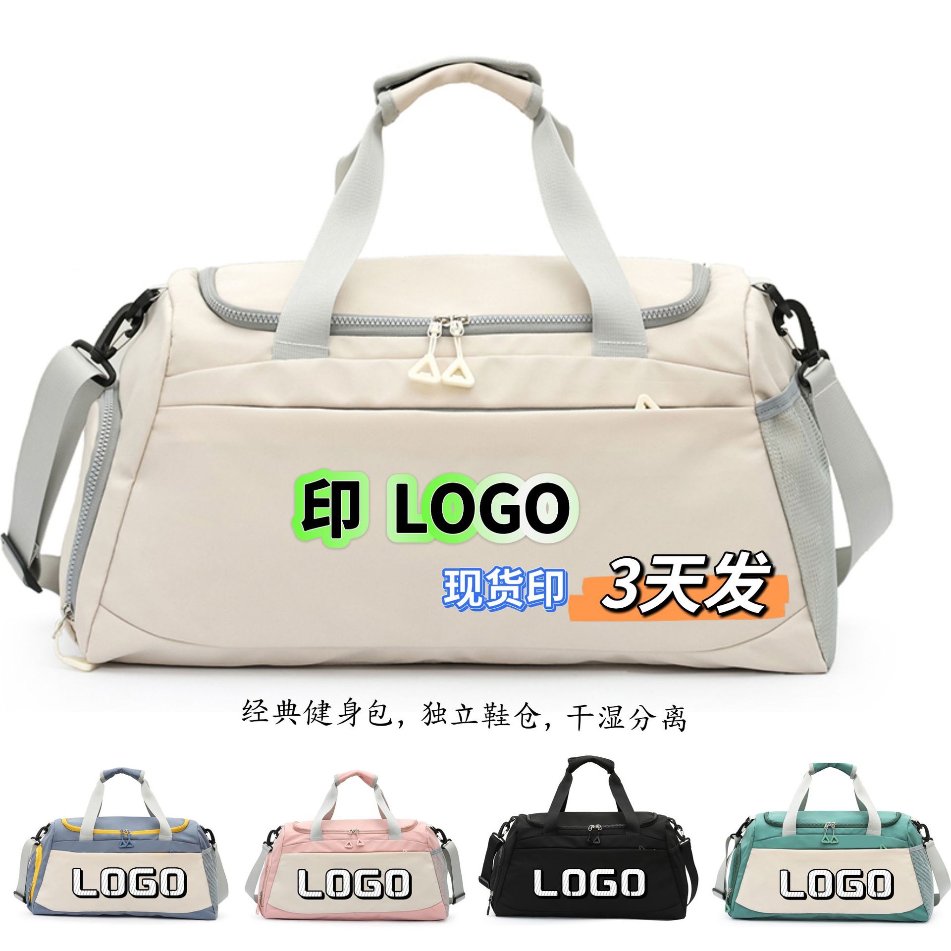 Fitness bag printed logo large capacity travel bag independent shoe cover pull rod short distance travel bag travel luggage bag