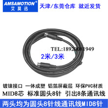 适用于三菱手持编程器与FX PLC通讯编程数据下载线FX-20P-CAB0