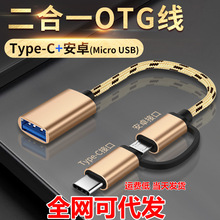 otg�D���^��׿typec�Dusb�m��С���A��sҫ�֙Cu�P����I�P����