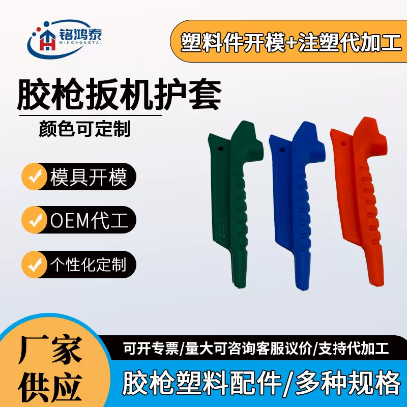 厂家直供打胶工具结构胶枪装修玻璃胶枪家用胶枪塑料配件手柄护套