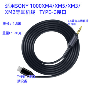 �m��sony����1000XM5 1000XM4 10R 1R���C���l��TYPE-C�ӿھ�����