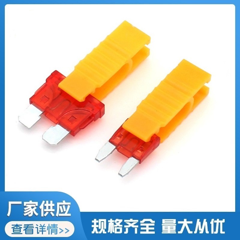 厂销汽车保险丝夹子黄色汽车插片夹具，尼龙阻燃材料