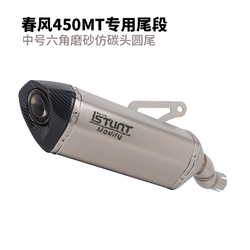 Suitable for Cfmotor Chunfeng 450Mt Exhaust Pipe Modification, Chunfeng 450Mt Mid-Section, Front Section, and Tail Section Exhaust Pipes