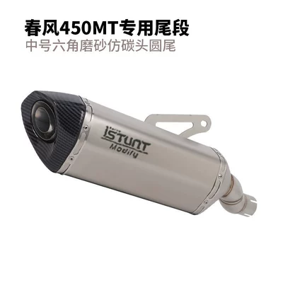 Motorcycle exhaust pipe: 450Mt Mid-Section, Front Section, and - 450mt-dedicated-exhaust-tip-medium-hexagonal-matte-carbon-fiber-look