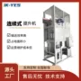 循环连续式垂直托盘升降机