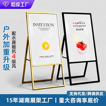户外海报架广告牌展示牌防风折叠立式落地铁质kt板展示架招聘支架