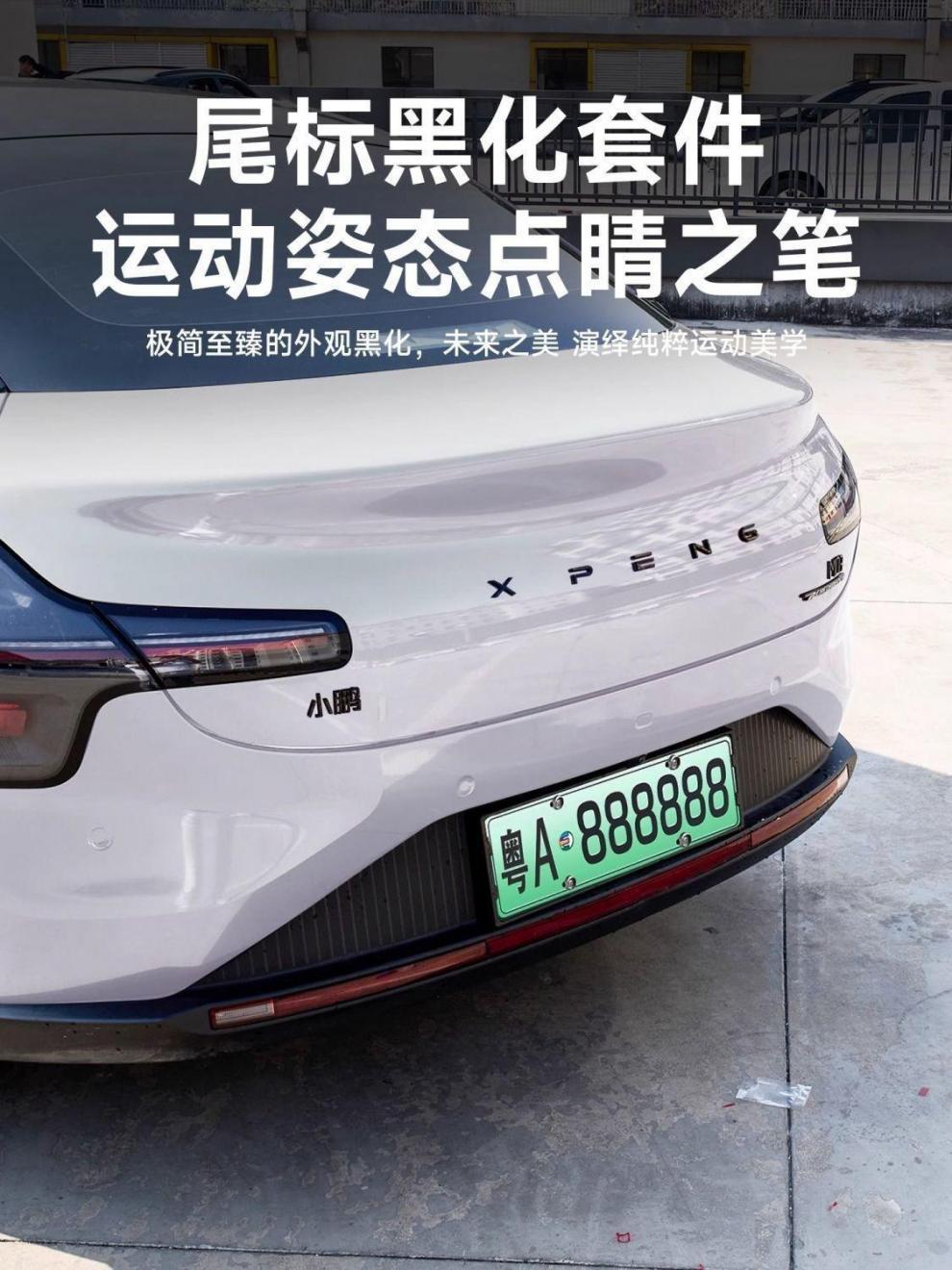 The New Model Is Specially Designed for Xpeng Mona M03, Featuring a Cool and Personalized Abs Material Glossy Black Car Logo and Blackened Modification Accessories