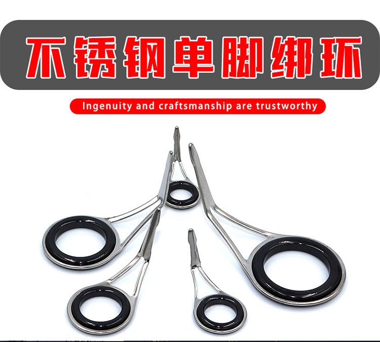 不锈钢单脚绑环线环路亚导眼导环磁环过线环DIY改装配件渔具顶环-阿里巴巴