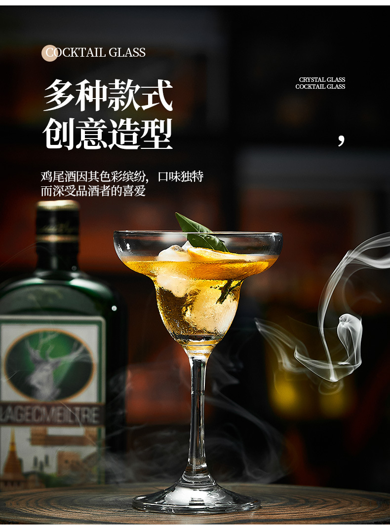 鸡尾酒杯_03.jpg