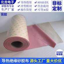 背胶矽胶布导热绝缘硅胶布绝缘布宽度300mm粉色灰色单面背胶一米