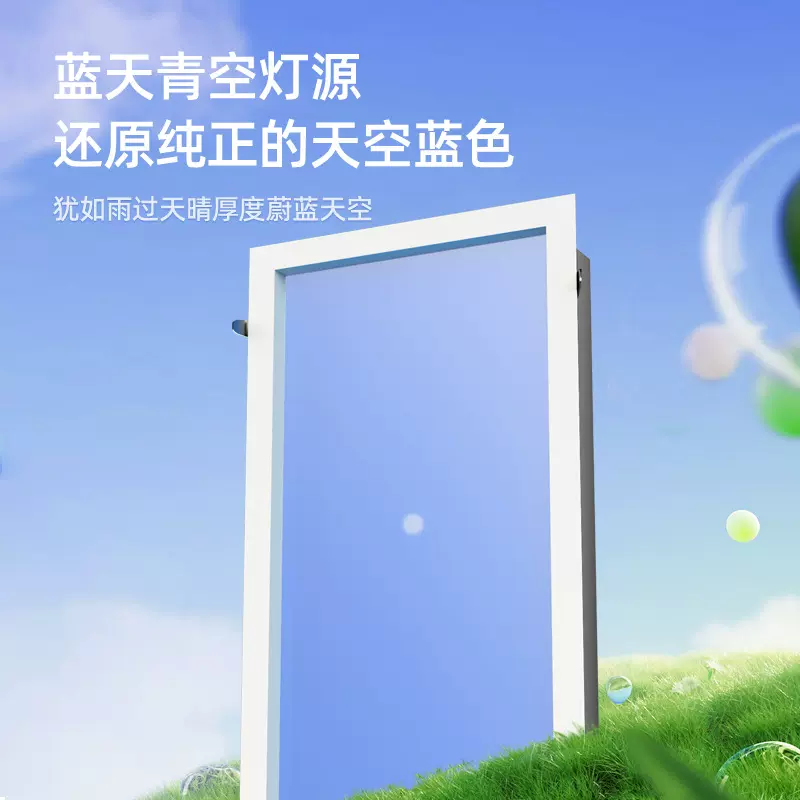 智能全光谱晴空灯蓝天灯厨房卫生间玄关灯自然光青空灯天空阳光灯