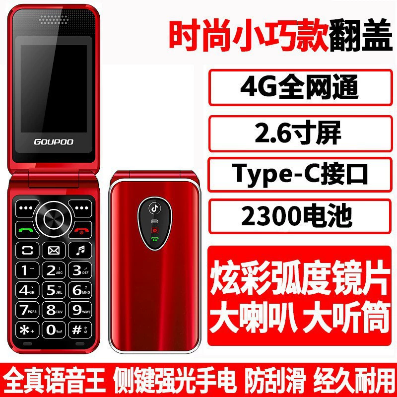Folding mobile phone for elderly, battery, 4G, support function for all network communication standards, wide screen, big battery