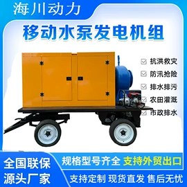 柴油发电机组;混流泵;自吸泵