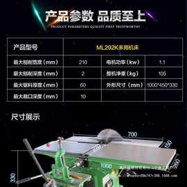 ML292k台式多功能木工机床电刨平刨台锯电锯台刨三合一多用木工刨