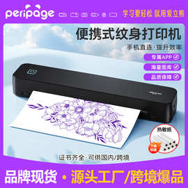 爱立熊便携纹身打印机手机蓝牙直连热敏无墨AI生图纹身图案打印机