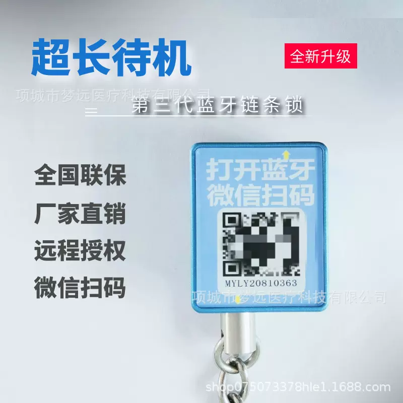 4G蓝牙共享设备锁 可用于各种产品 扫码快速开锁 有独立后台系统