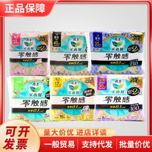 日本花王卫生巾乐而雅轻薄零触感日夜用F S系列安心裤姨妈巾