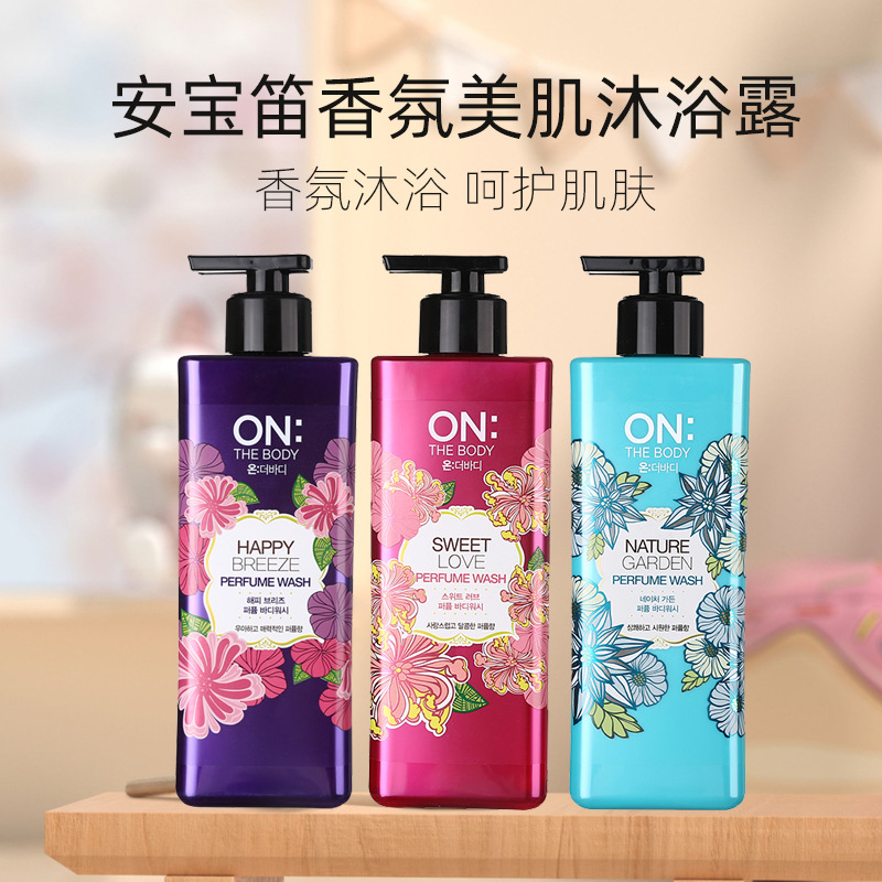 韩国安宝笛守护爱恋香氛美肌沐浴露LG沐浴乳清爽香水润肤500ml