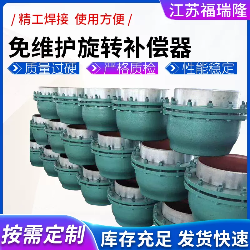 旋转补偿器弹性金属膨胀节热力蒸汽焊接式旋转免维护无推力补偿器