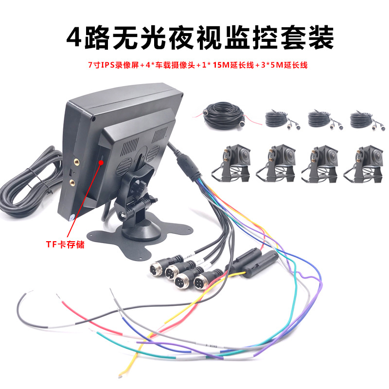 12v24V car semi-trailer harvester truck reversing image monitoring recorder all-in-one high-definition camera