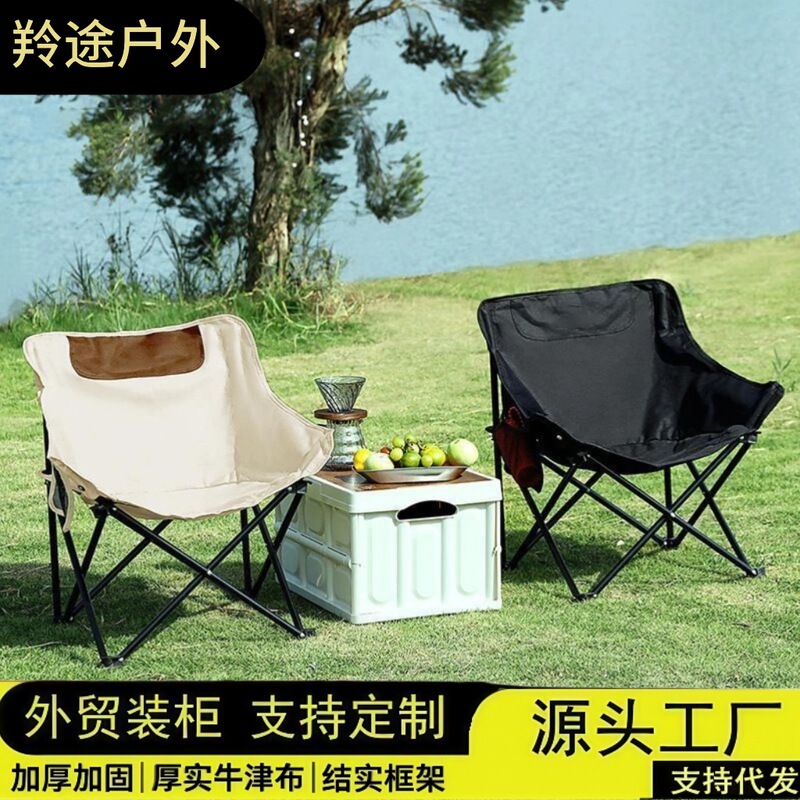月亮折叠户外折叠椅便携式轻便露营椅子便携凳子钓鱼野餐躺椅写生|undefined