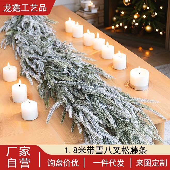 Christmas cedar needle garland, artificial eight-pronged garland with snow vines, fireplace decoration, wall hanging ornament, Christmas decoration