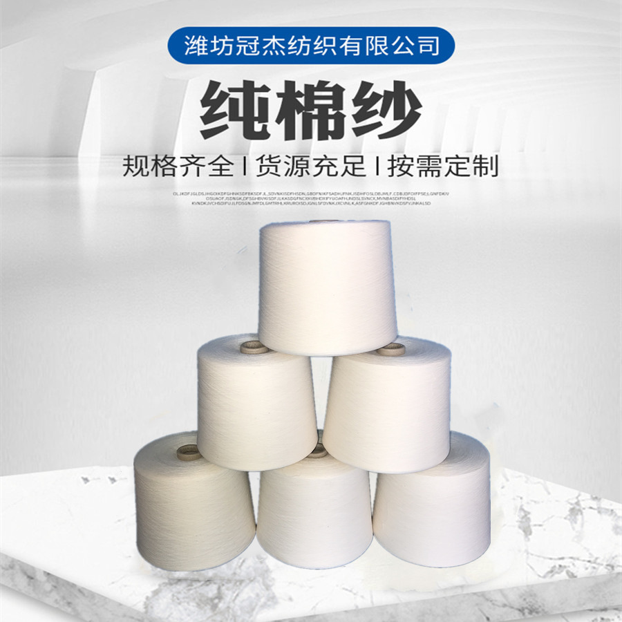 CVC55/45 21支 厂家销售 环锭纺棉55涤45 21支 混纺纱21S 可漂染