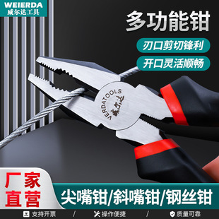Needle Nose Pliers Vise Wire Pliers Hardware Industrial Grade Manufacturer Pliers Tools 8inch Wire Pliers High Hardness Wholesale