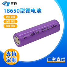 Sl18650̫늳2000mah̨L늄܇ƄԴ·