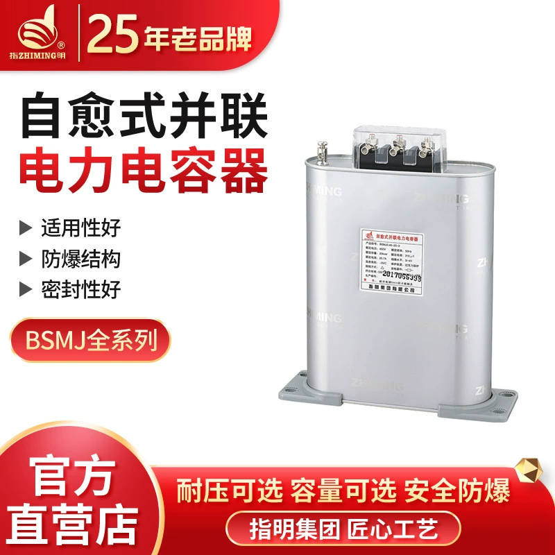 Group BSMJ0.48 self-healing parallel low voltage capacitor three-phase compensation power capacitor series