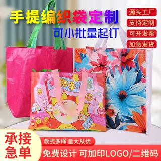 覆膜环保防水彩印卡通编织袋超大 显眼包蛇皮塑料礼品手提袋定制