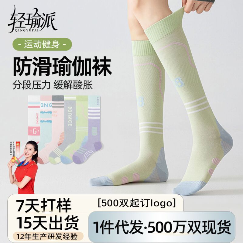 Autumn and Winter Elastic Compression Socks for Women, Non-Slip Yoga Socks, Pilates Socks, Cycling Fitness Sports Calf Socks Autumn and Winter Elastic Compression Socks for Women, Non-Slip Yoga Socks, Pilates Socks, Cycling Fitness Sports Calf Socks