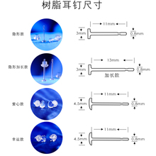 批发全新进口养耳洞透明树脂耳钉隐形防过敏防堵针学生耳棒女