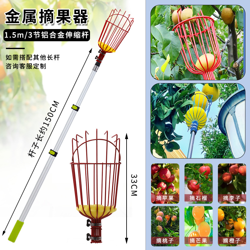 Juego de recolectores de frutas, artefacto de recolección de frutas telescópico multifuncional, herramienta de recolección de frutas a gran altitud, accesorios de varilla de extensión, venta al por mayor transfronteriza