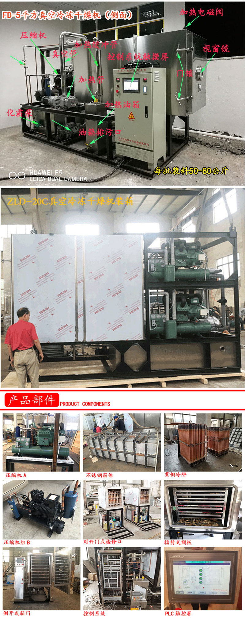 5平方冻干机详情页_06