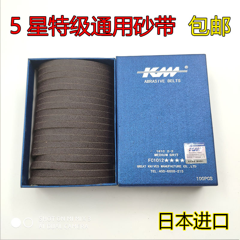 KM日本进口裁布机砂带切布机电剪刀直刀自动磨刀纱带中纱蓝盒5星